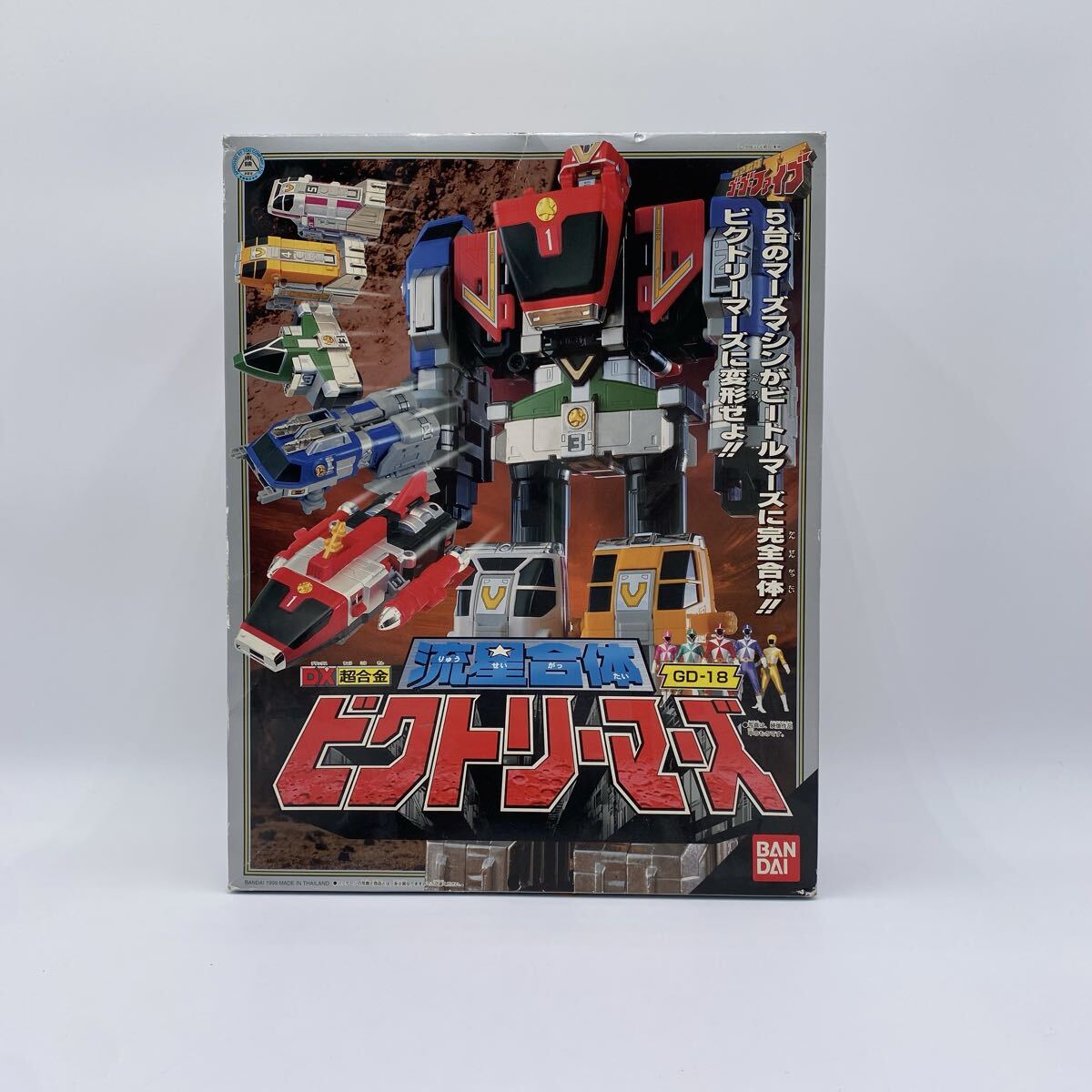 中古】バンダイ 救急戦隊ゴーゴーファイブ☆DX超合金GD-18 ビクトリー