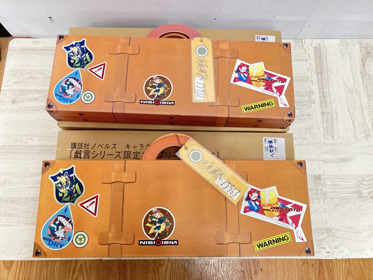 中古】【京極夏彦 講談社ノベルス セット】13冊 + 京極夏彦全作品解説