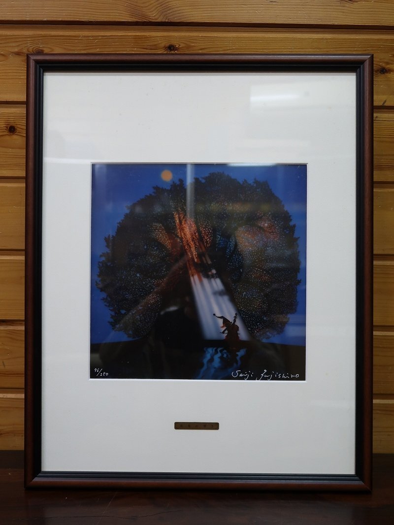 中古】藤城清治 ねずみの海賊船 版画 直筆サイン入り 額装済み 正規品