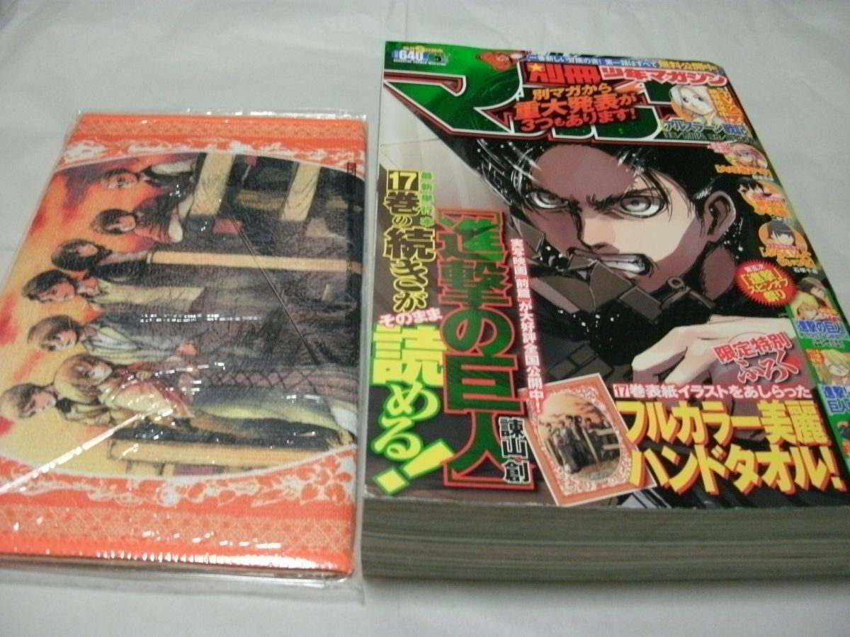 ☆別冊少年マガジン 2011年6月号 表紙 新連載 巻頭カラー 一路平安