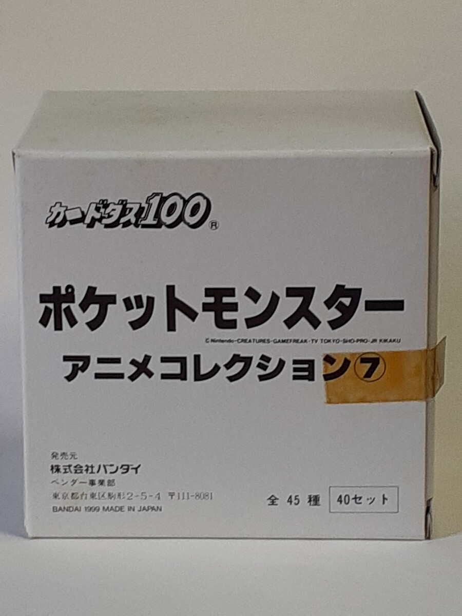 中古】モンコレ マニューラ 中古品 おまけ付き ポケモン