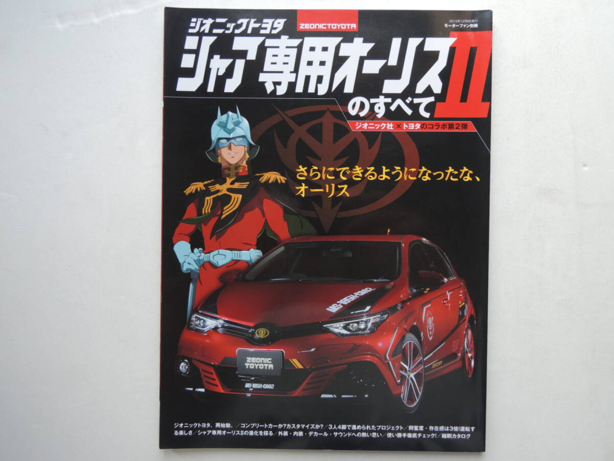 新品】シャア ガンダム キャディバッグ ゴルフ 限定 レア ジオニック