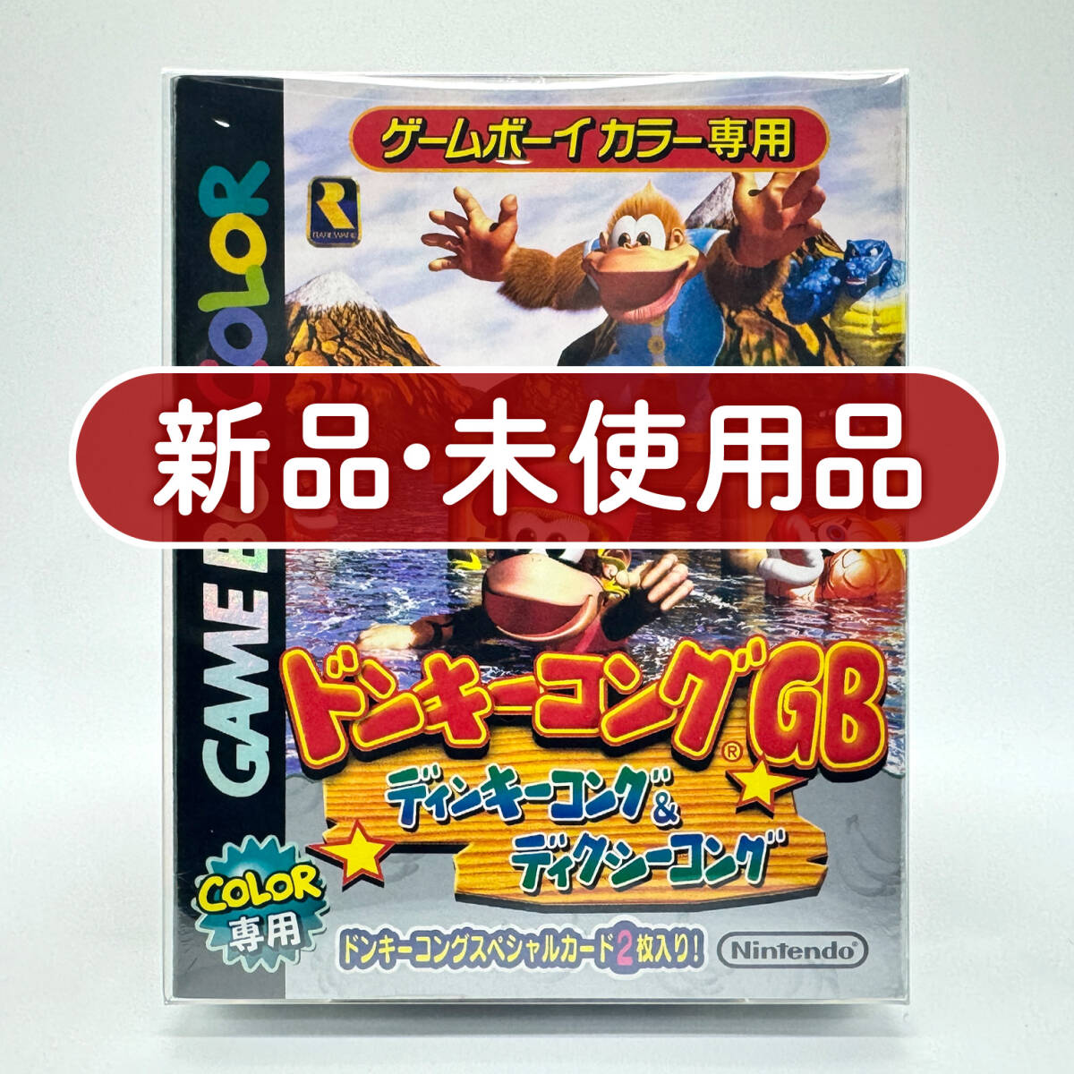 当時物食玩！ナガサキヤ『ドンキーコングフレンズ』未組立のディディー