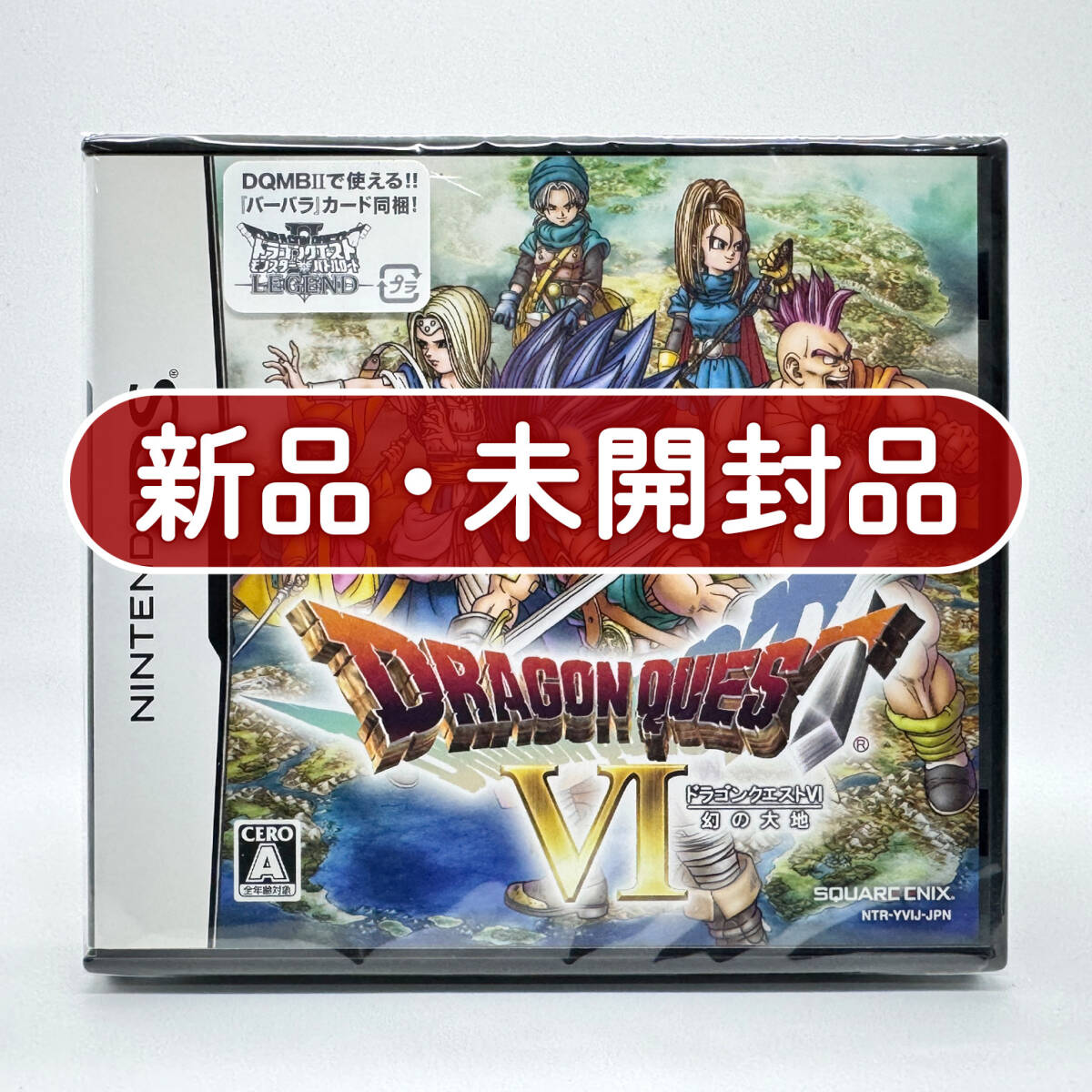 ドラゴンクエスト 公式ガイドブック 攻略本 上巻 ドラクエ 9 IX 星空の