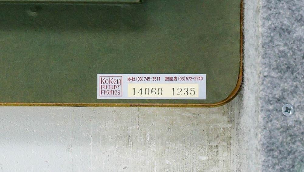 中古】松井亨「モンマルトル一隅」全画業究極の名品,ガッシュ100号