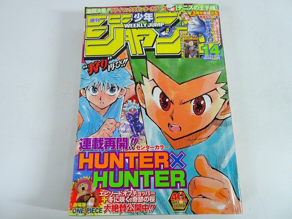 新品】週刊少年ジャンプ展 VOL.3 特製 特典 特製プリント ブロマイド