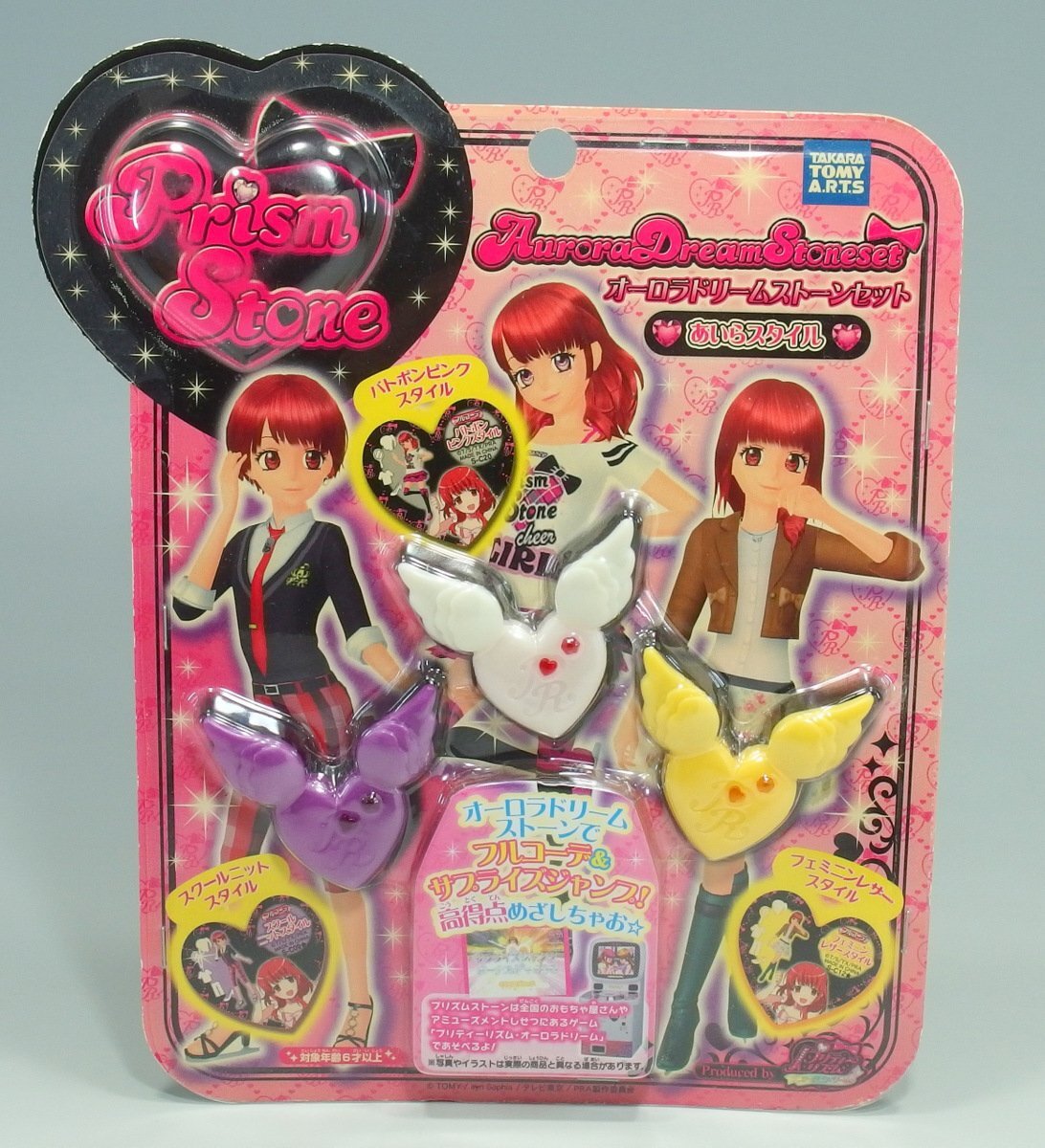 開封済 未使用品】タカラトミー プリティーリズム プリズムストーン