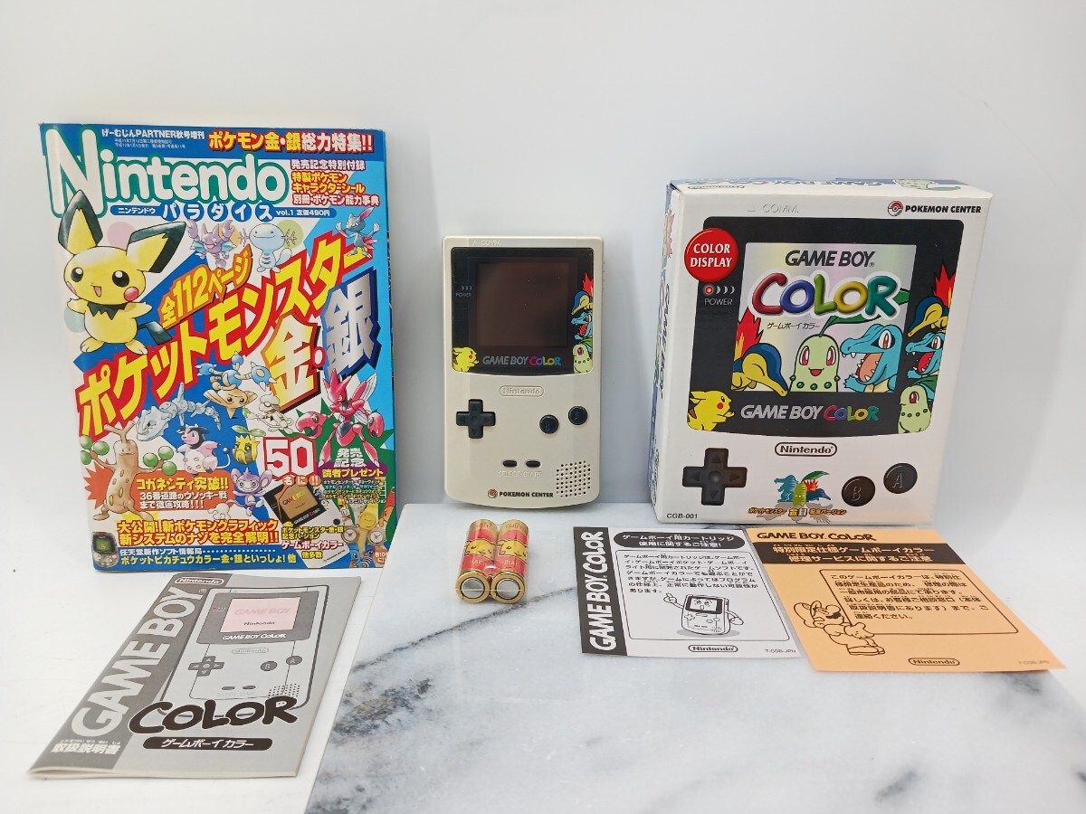 ポケモンセンターぬいぐるみ ニョロゾ 2016 ポケットモンスタードール