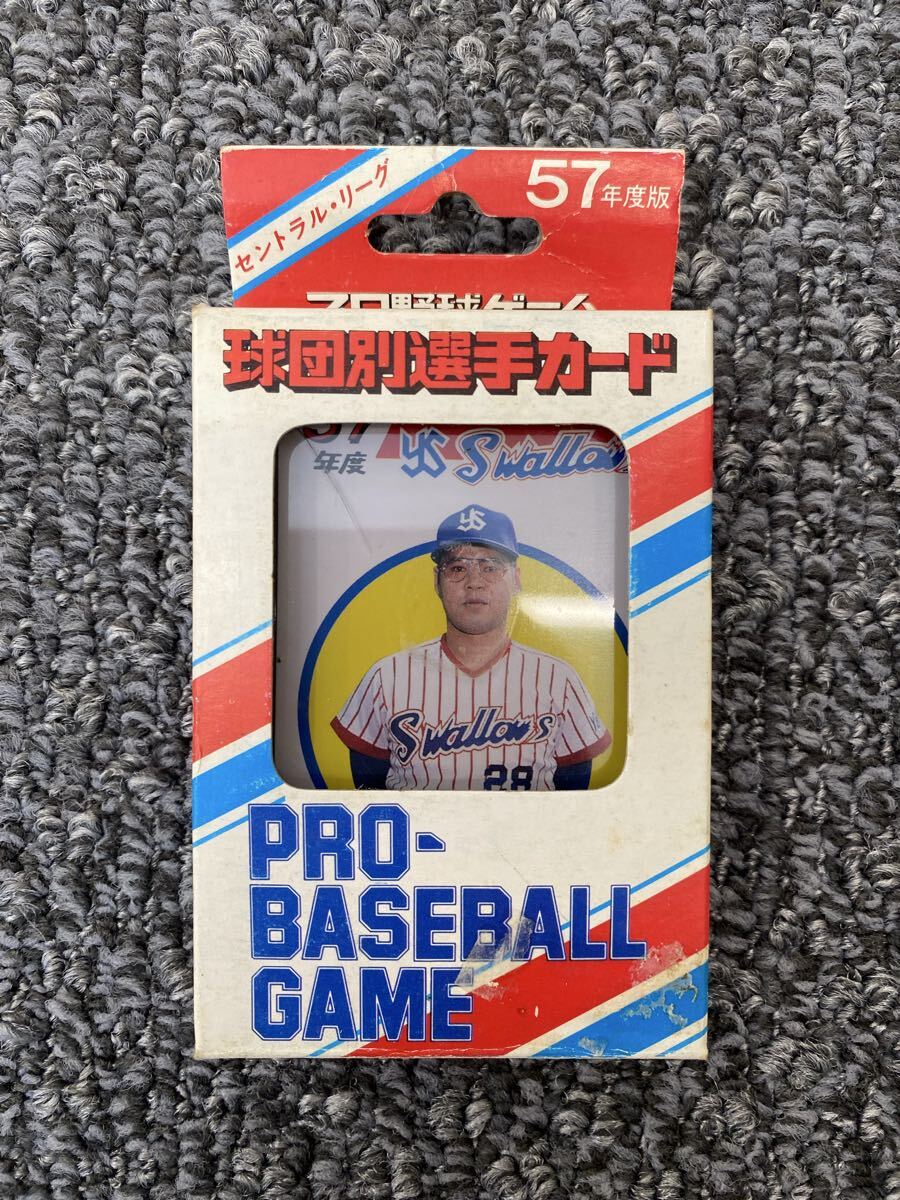 タカラ プロ野球カードゲーム '88年 ヤクルトスワローズ 平田 薫（1枚