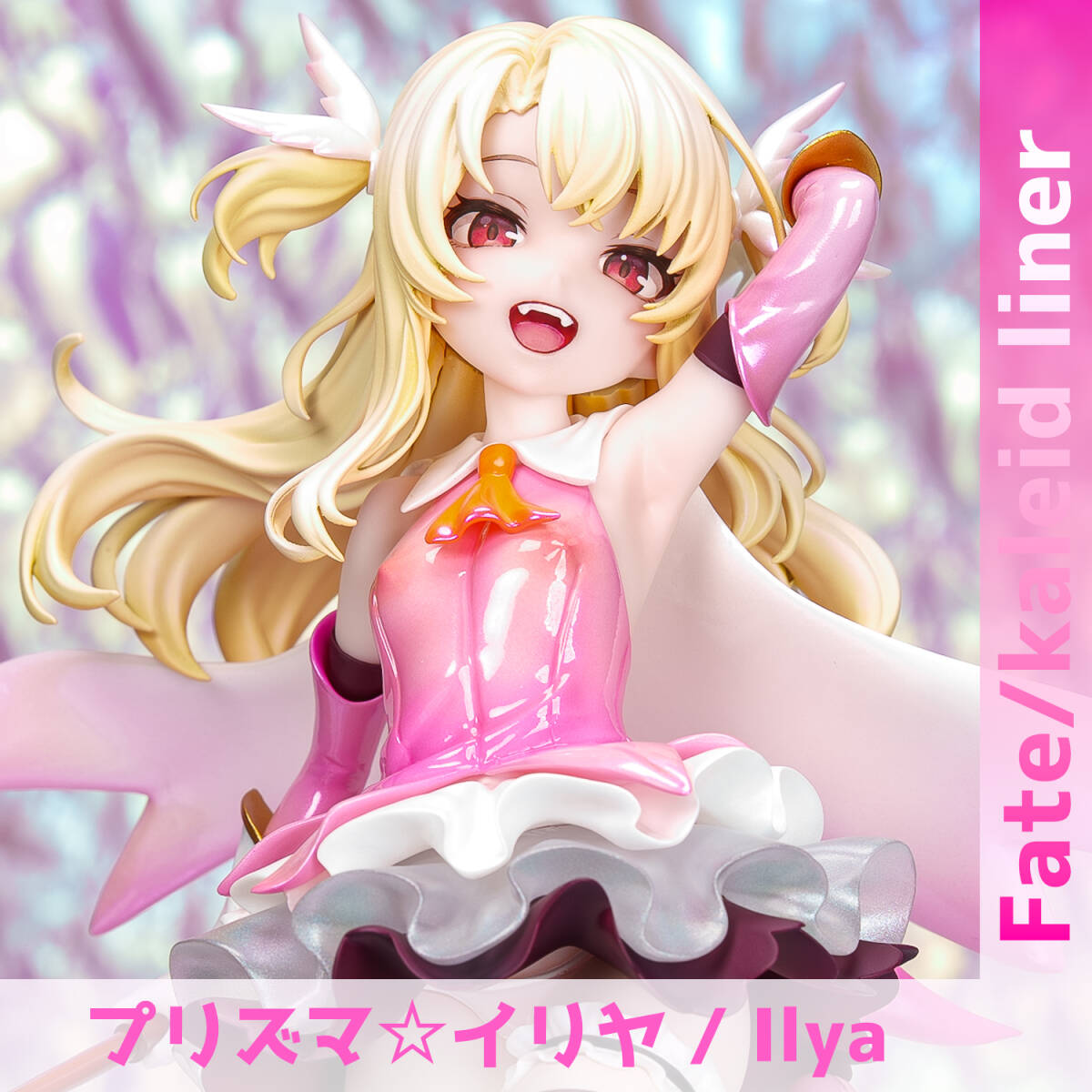 新品】HobbyJAPAN AMAKUNI Fate/kaleid liner プリズマ☆イリヤ イリヤ