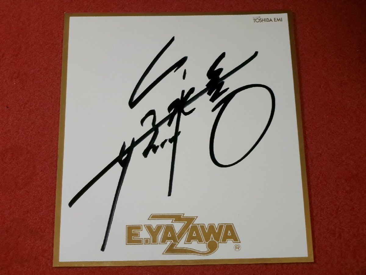 中古】Z00002586/○直筆サイン色紙＆生写真x14/「矢沢永吉セット」の