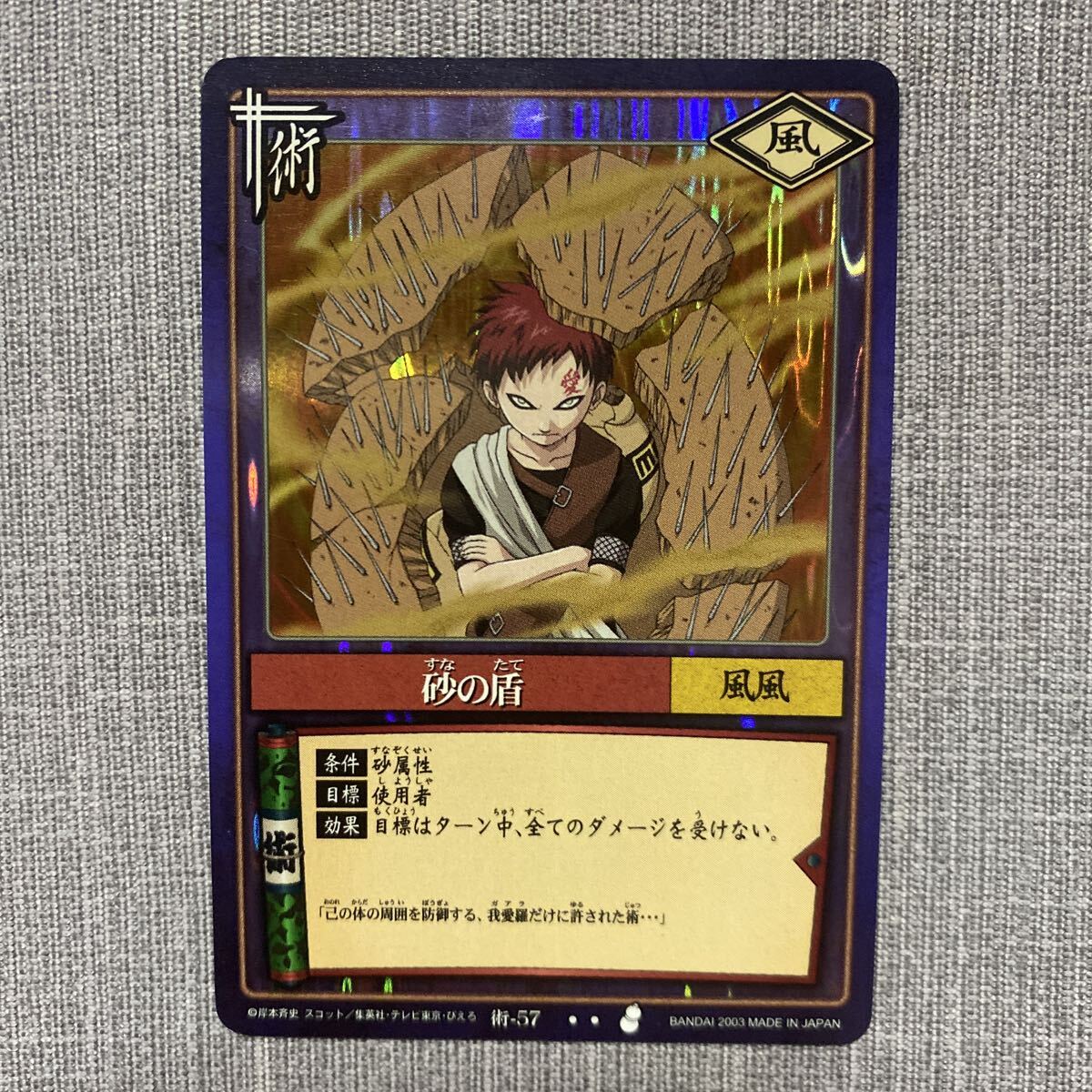 中古】【D61 NARUTO ナルト カード】早蕨の舞 スーパーレアの落札情報