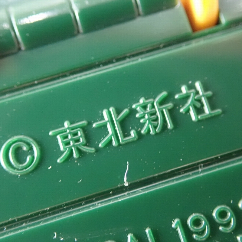 21 ポピー ポピニカ サンダーバード2号 / 超合金 当時物 の落札情報