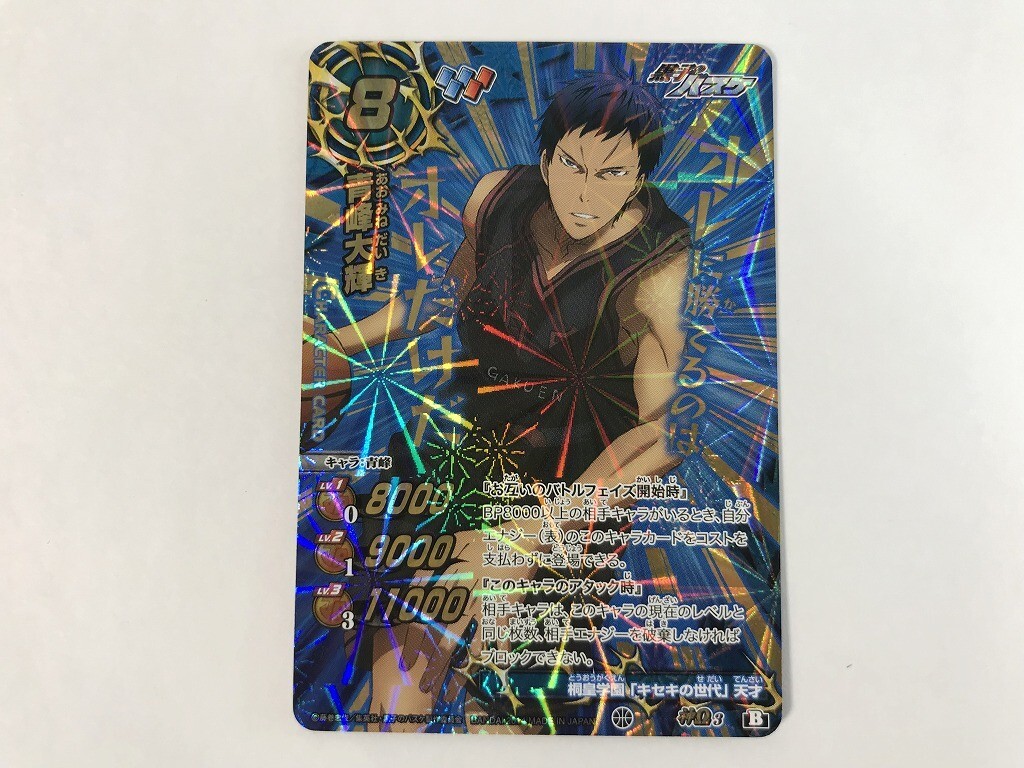 黒子のバスケ 黒バス ミラクルバトルカードダス ミラバト 赤司征十郎