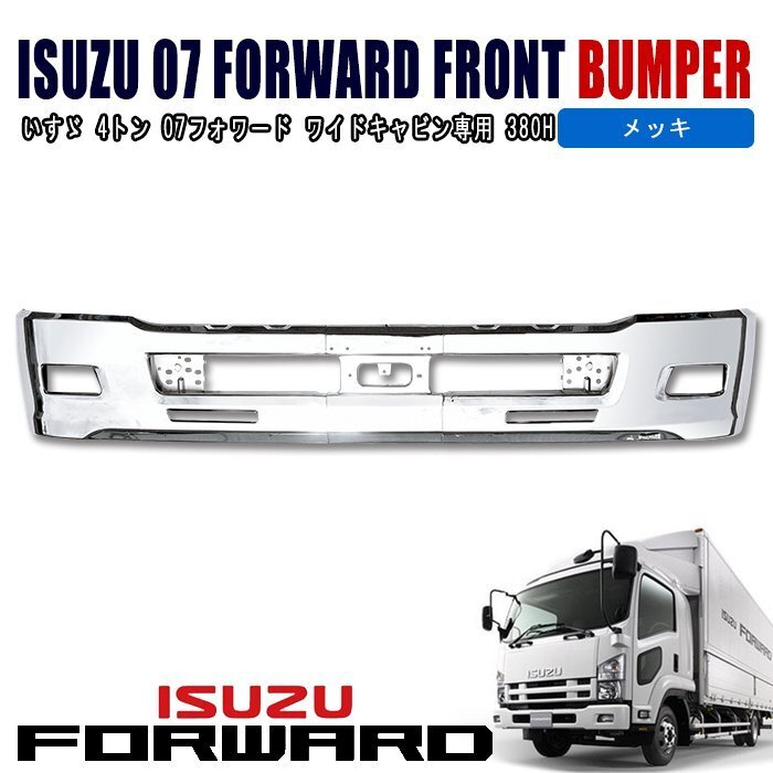 中古】いすゞフォワード320後期標準用純正バンパーの落札情報詳細