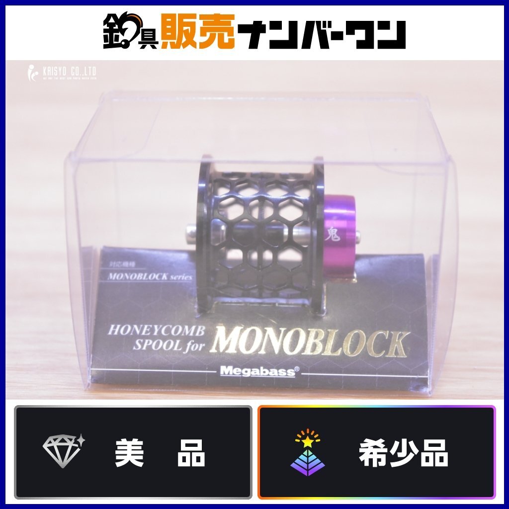 中古】美品 メガバス モノブロック MEGABASS MONOBLOCK Racing Violaの