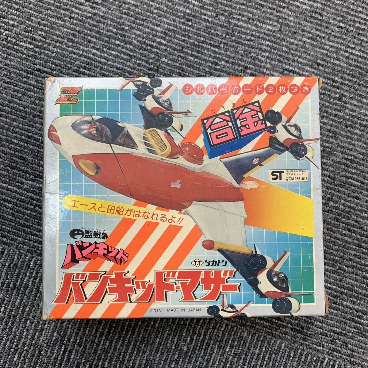 同人誌☆昭和のヒロイン 白鳥ほのか／バンキッドスワン☆円盤戦争