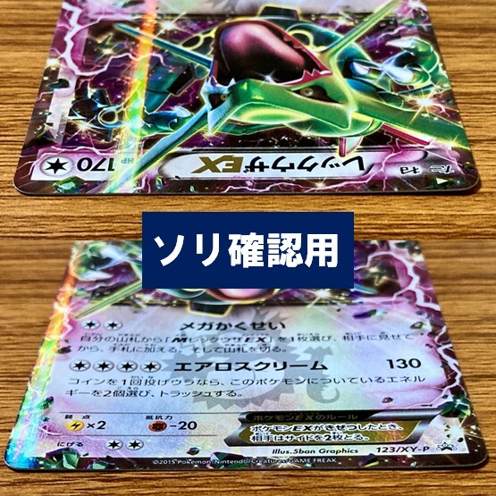ポケモンカードゲーム☆レジロック☆104/XY‐P☆コロコロイチバン☆希少