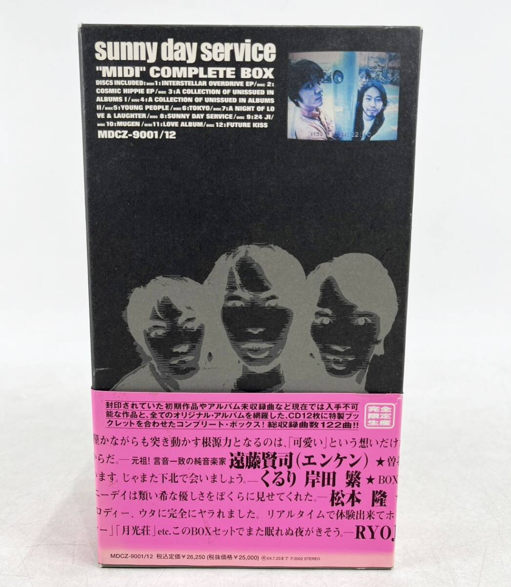 おまけ付き』サニーデイ・サービス インディーズCDスーパーディスコ