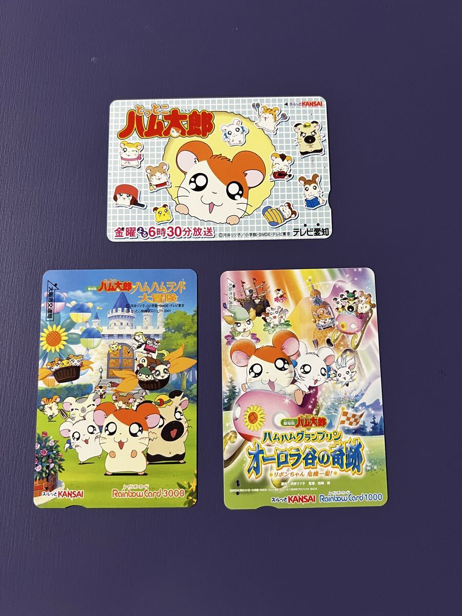 1円～ ジャンク 未検品 エポック とっとこハム太郎 ハムちゃんず