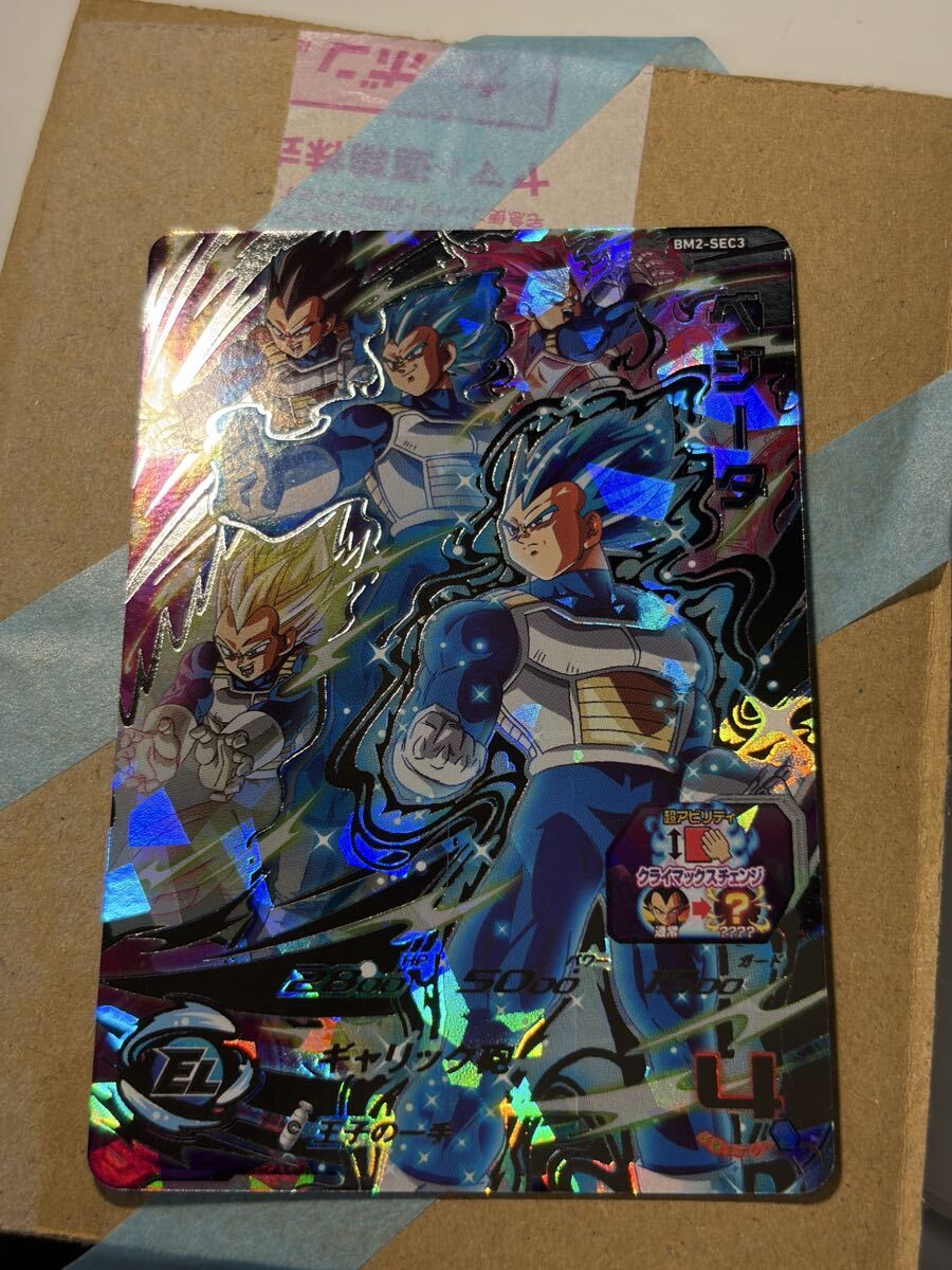 未使用】同梱可 星4 UGM3-068 ベジット：ゼノ どうした？かかってこい