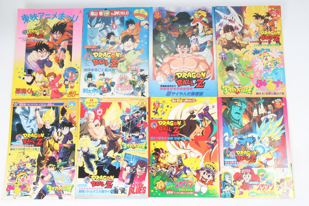 92年～'95年 東映アニメフェア 映画パンフレット ドラゴンボール Z