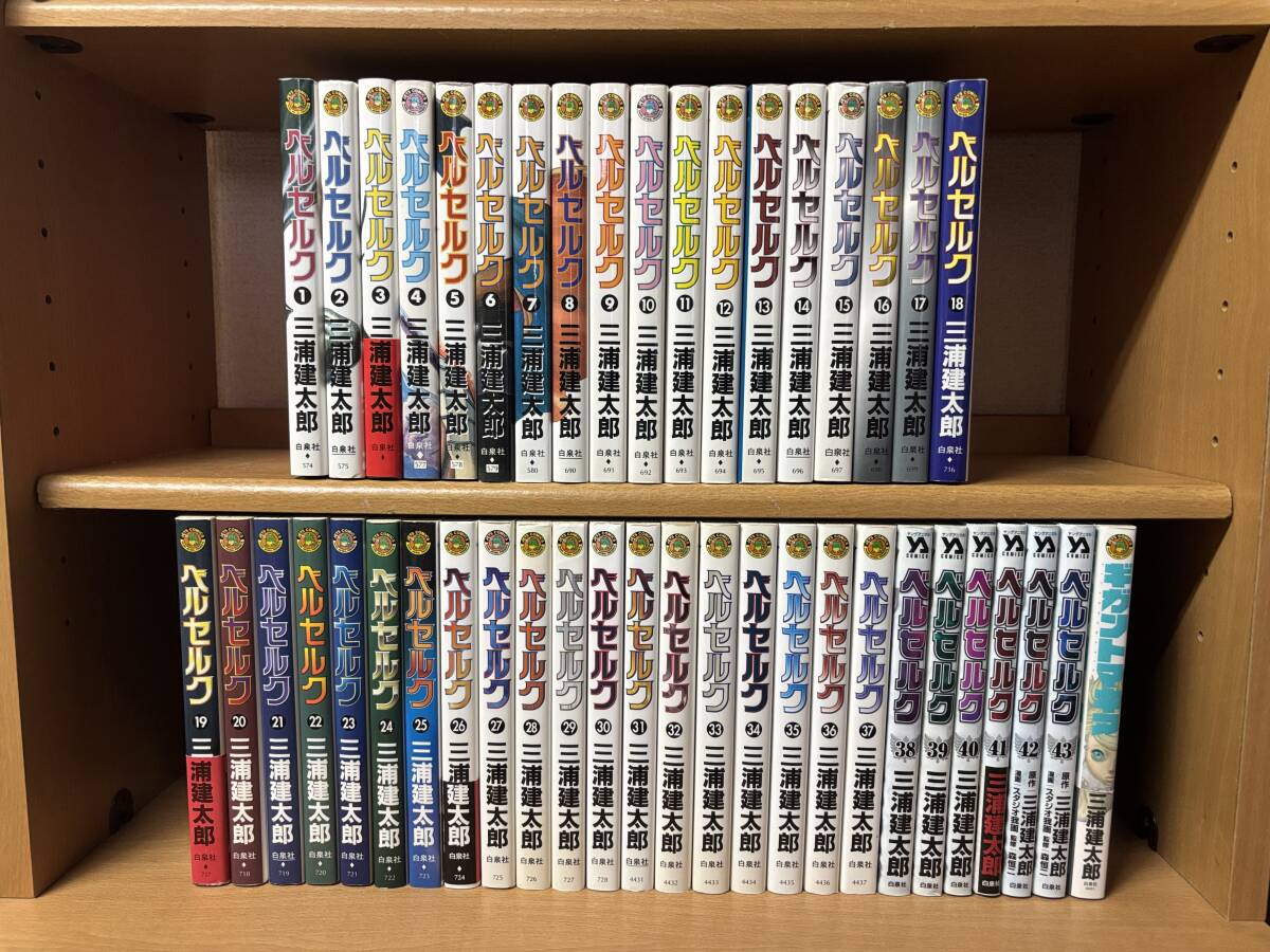 ベルセルク 最新刊1～40巻 + 三浦健太郎短編集4冊 「王狼 王狼伝