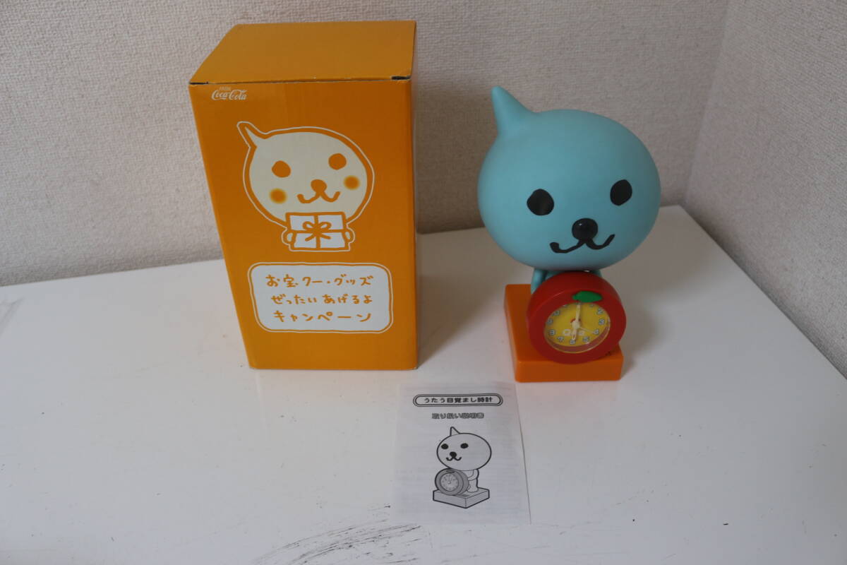 新品】【非売品】Qoo 時計 おどる目覚まし時計 クー の落札情報詳細