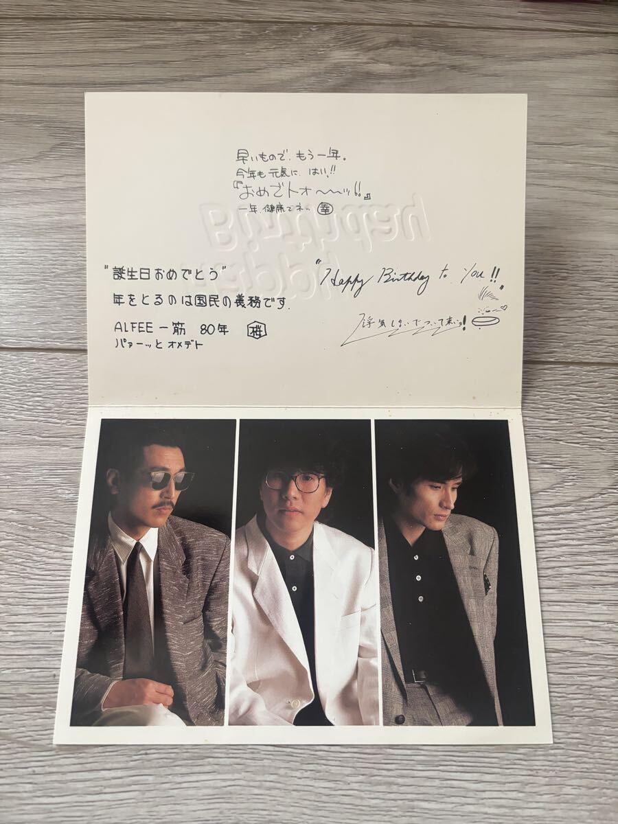 バースデーカード2018/ALFEE MANIAトレー（新品未開封）THE ALFEE