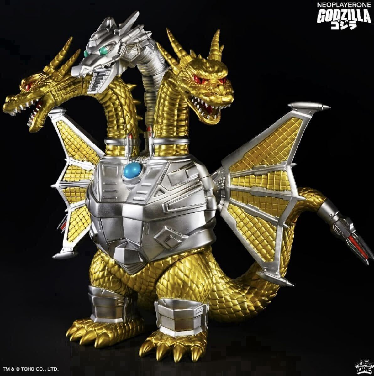 パッケージに傷みアリ】GODZILLA.ハイパーゴジラ＋1 東宝超兵器 /未