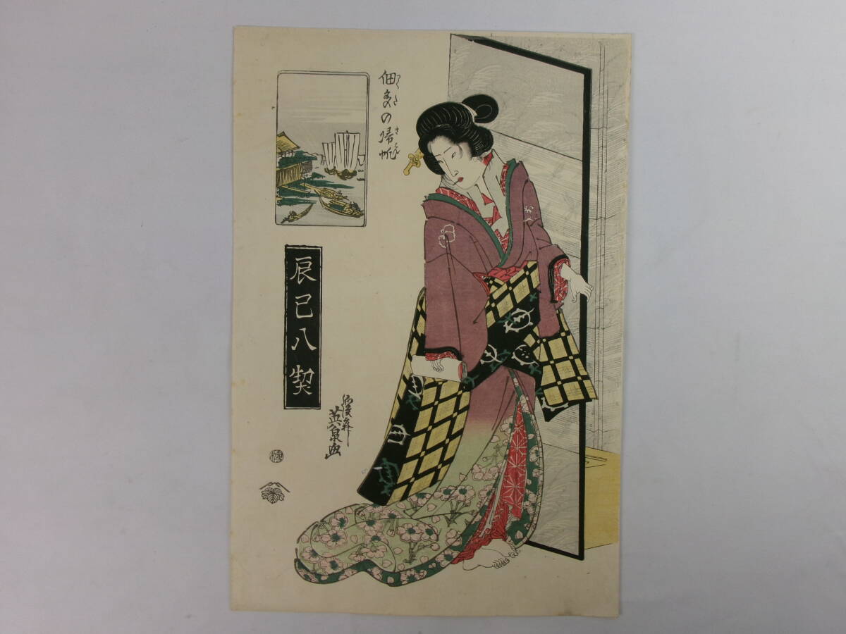 中古】在銘 春峰 春画 染付 金彩 大皿 直径26cm / 飾り皿 / 色絵