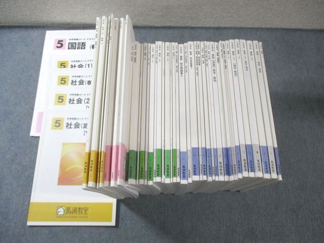 日能研 5年応用 春季講習&夏期講習&冬季講習のテキスト 4科(国語、算数
