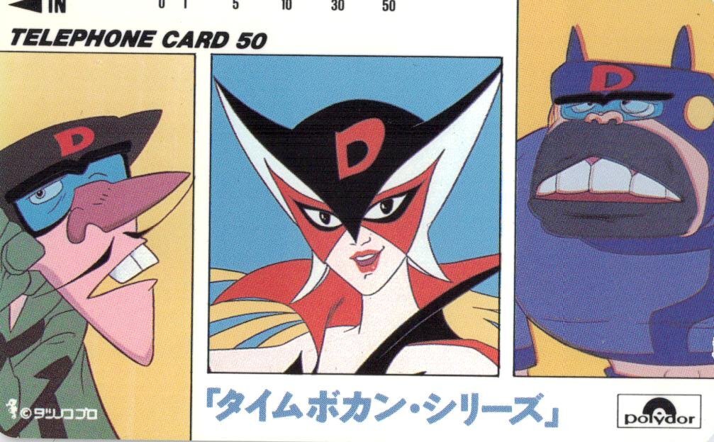 ドロンジョ ボヤッキー ファンキーポーズ 2体セッ ヤッターマン