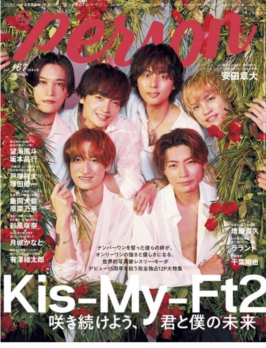 坂本昌行 V6 切り抜き 200P 貴重！平家派時代～ ☆演劇誌はページ欠け