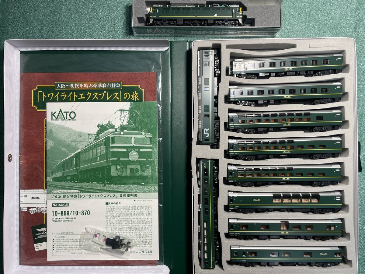 トワイライトエクスプレス 特急券・寝台券 スイート 個室 カードキー