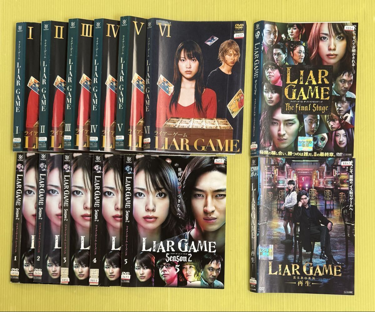 レンタル版DVD】ライアーゲーム -LIAR GAME- Season2 全5巻 戸田恵梨香