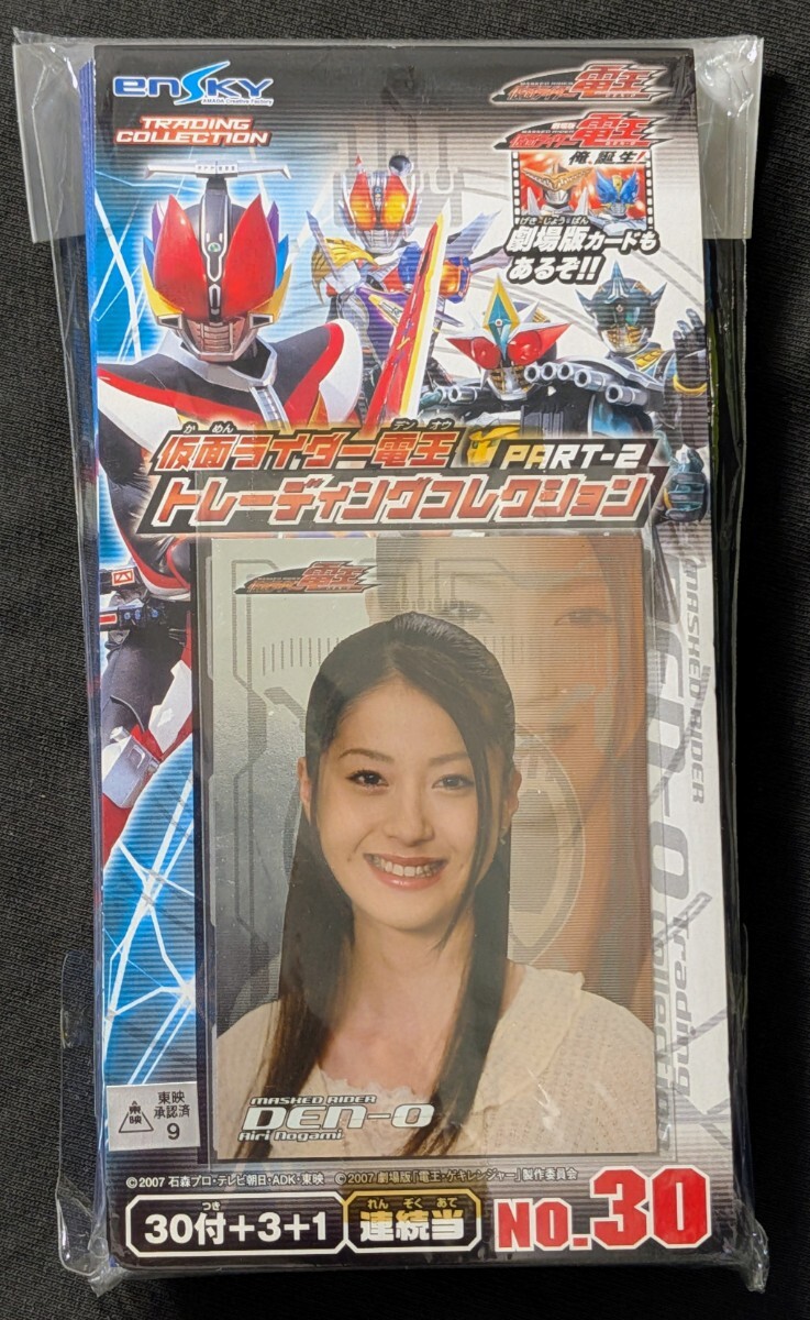 野上愛理 松本若菜 サイン入トレカ 仮面ライダー電王の落札情報詳細