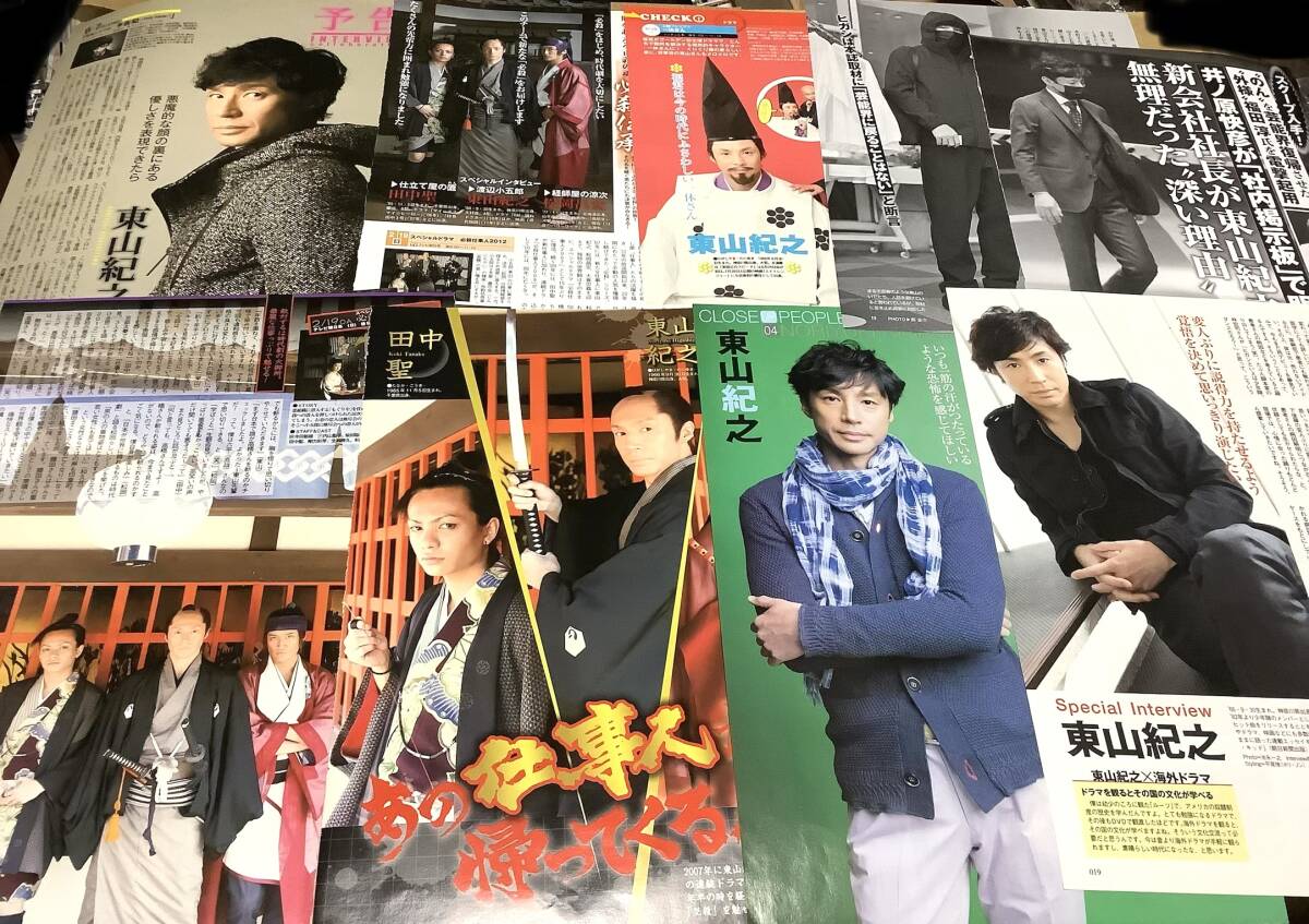 稀少 少年隊特集 雑誌 錦織一清 植草克秀 東山紀之 切り抜き 7Pの落札