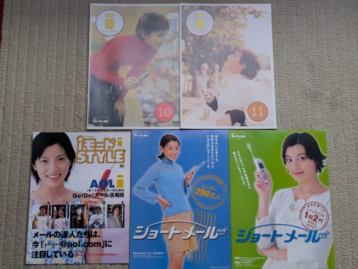 NTT docomo 販促ポスター 4枚セット T 0394 ポスター 加藤あい◇NTT DoCoMo 505iの落札情報詳細 - Yahoo