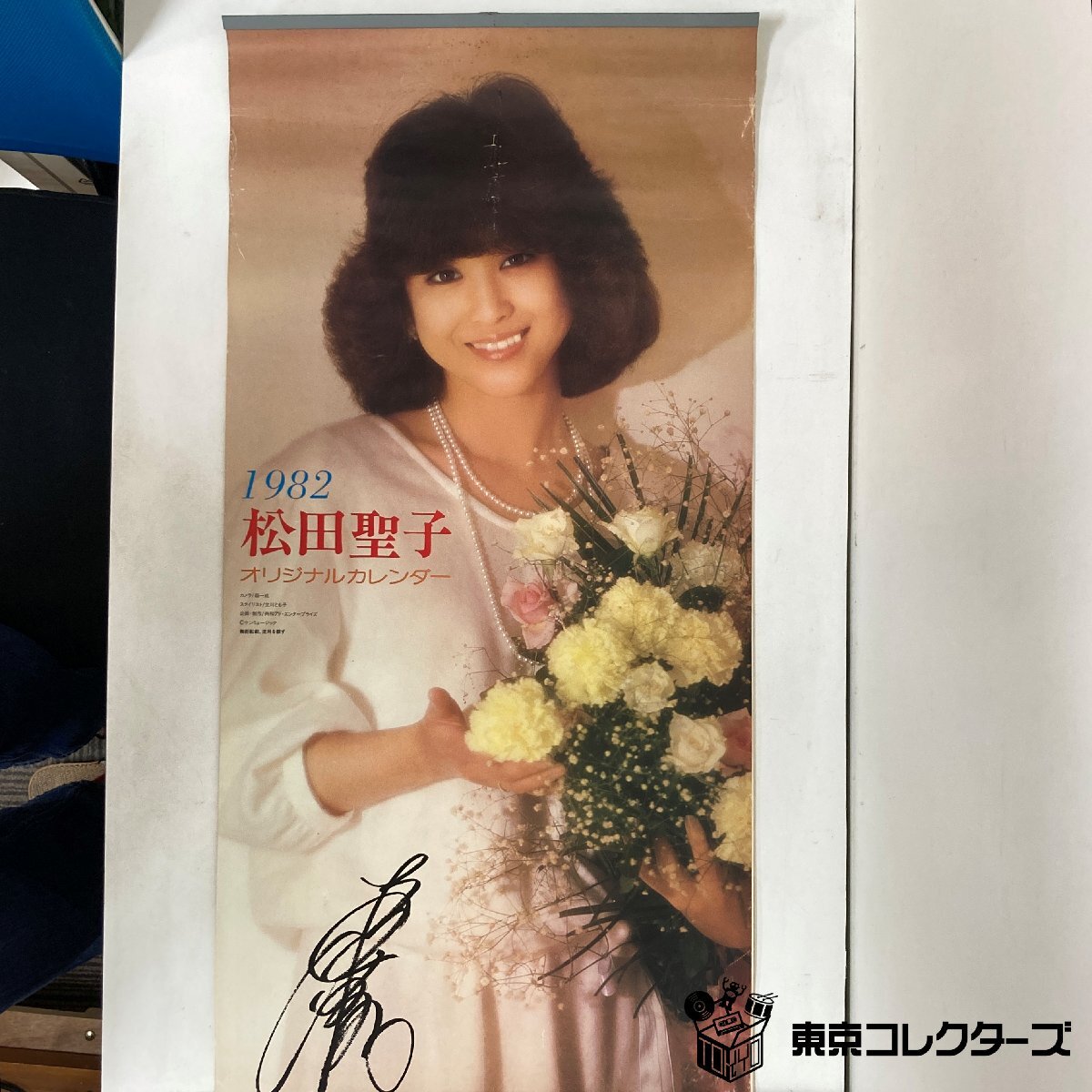 松田聖子】/【1981年 カレンダー】(7枚綴り)/【73×36cm】の