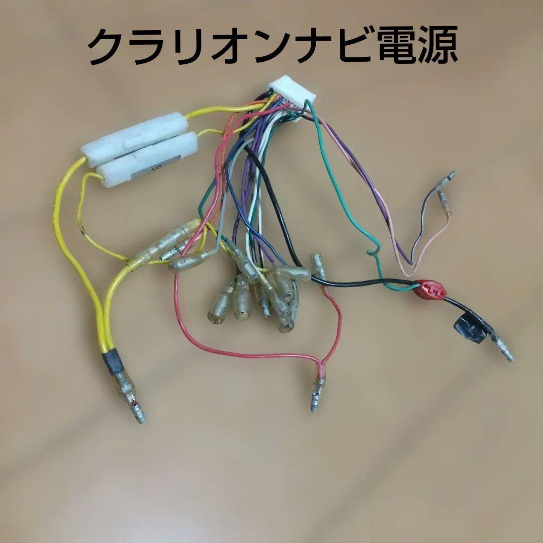 クラリオンナビ 18ピン 配線 電源コード 電源ハーネス nx708 nx612