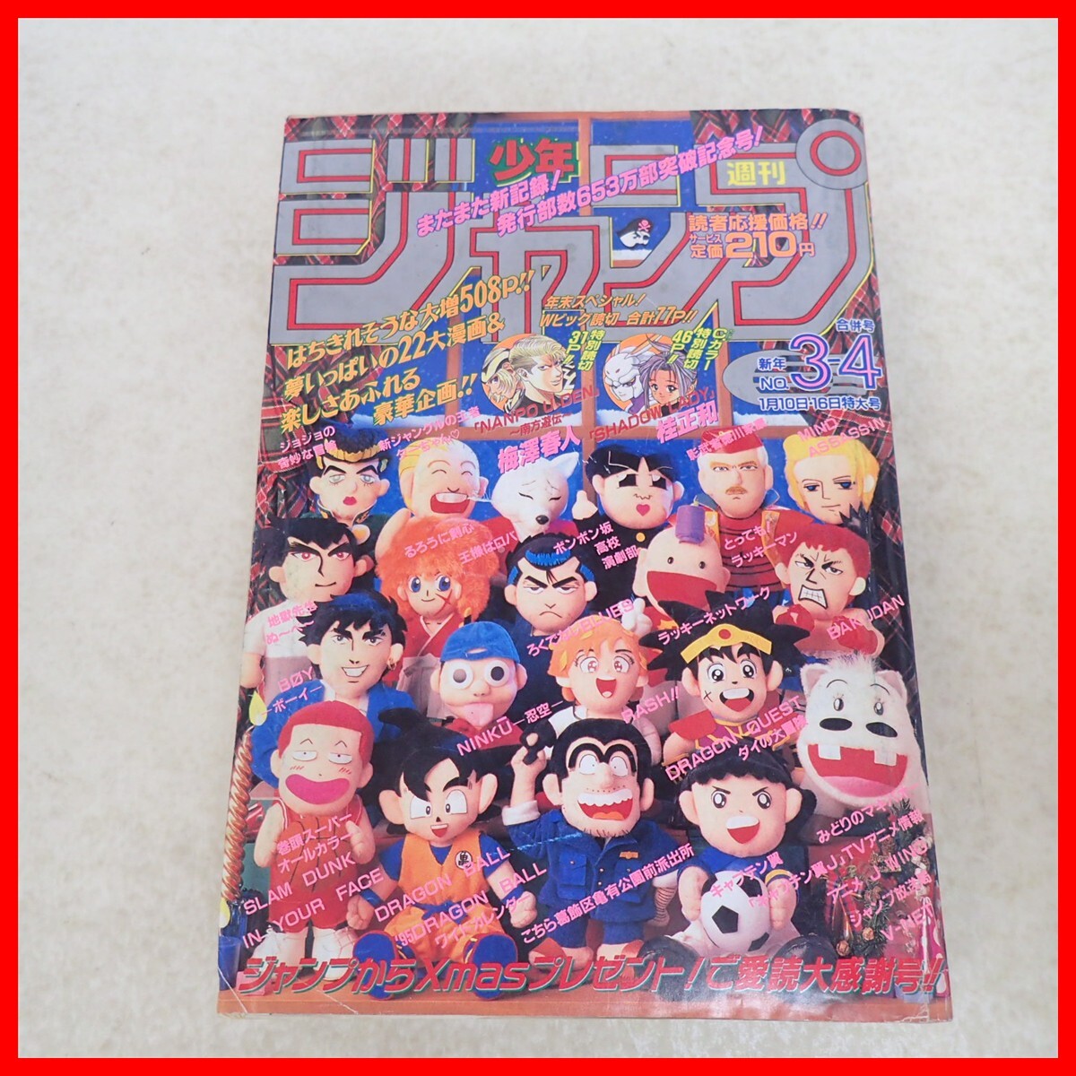 中古】ドラゴンボール 無印 フィギュア 塩ビ ドラ消し 総天然色冒険