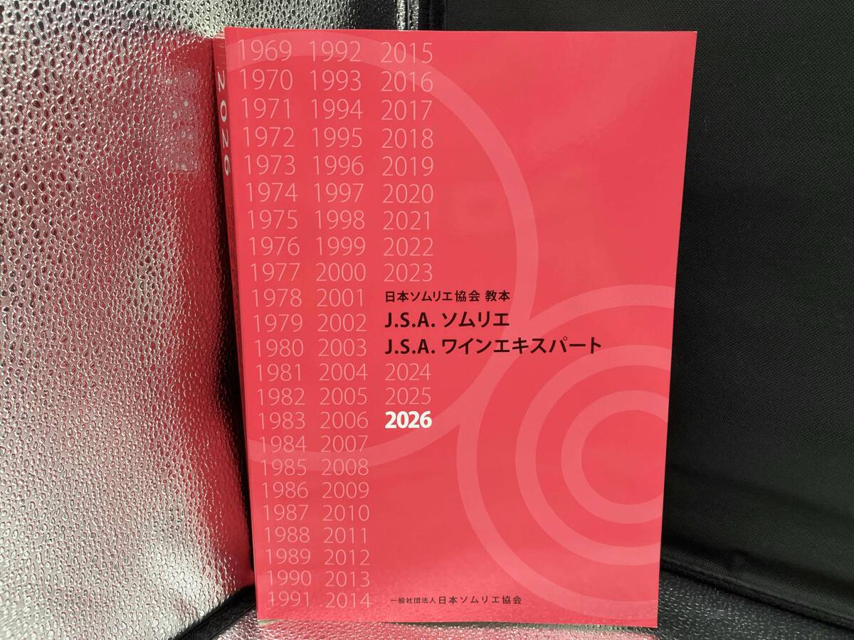 コレクターの方必見!!】J.S.A.認定 Wine Expert/ワインエキスパート