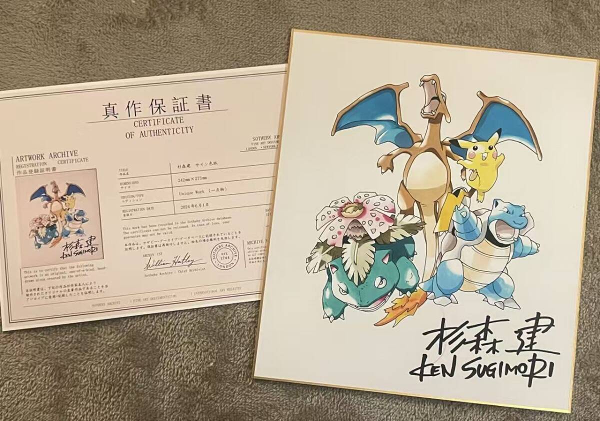 中古】ポケットモンスター 杉森建 サイン 色紙の落札情報詳細 - Yahoo