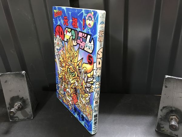 コミックボンボン1990年2月号美麗本元祖SDガンダムカードダスミニ四駆