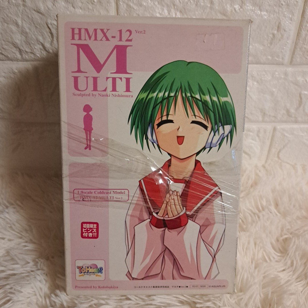 ToHeart トゥハート マルチ HMX-12 ぬいぐるみ Part II 当時モノ 希少