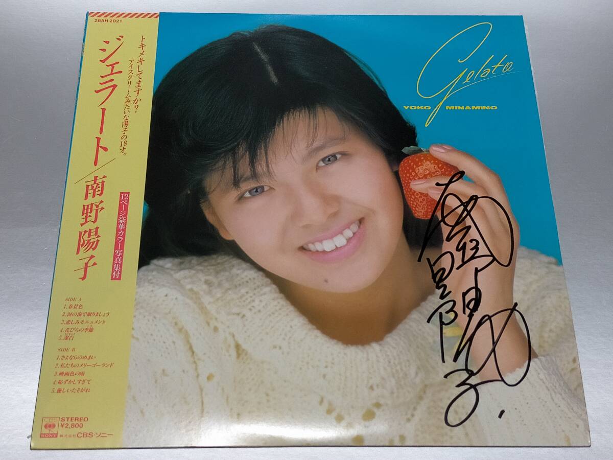 中古】南野陽子さんサイン入り写真、堀越制服の落札情報詳細 - Yahoo