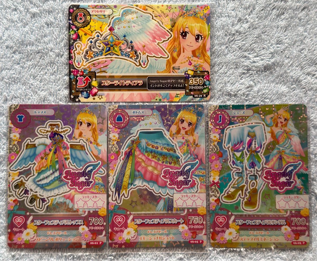 アイカツ エンジェリーシュガー アリスコーデ プレミアムレア 4枚セット 新品】即決 15 04-01 02 03 PR 57 R エンジェルアリス フルコーデ 4枚