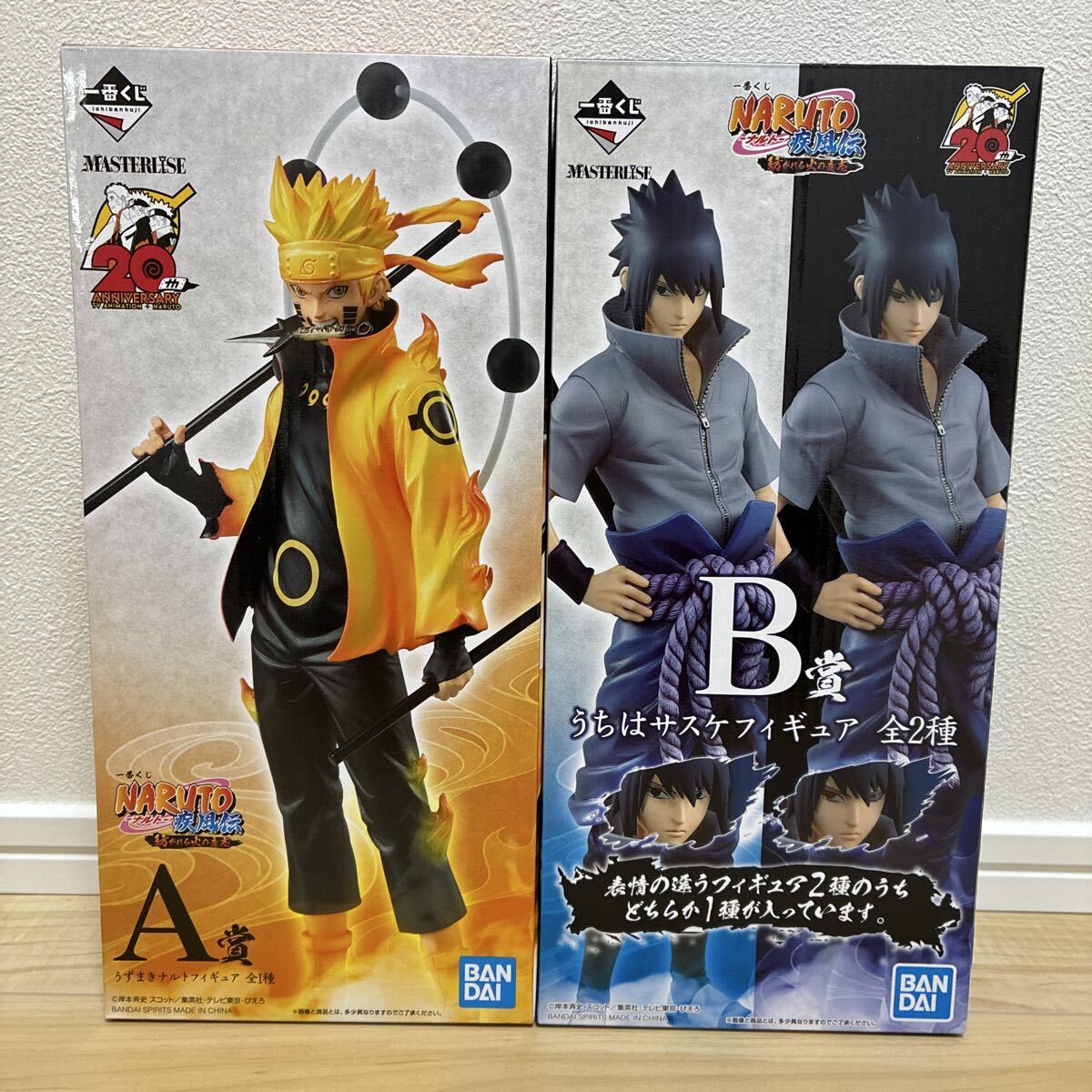 新品】NARUTO-ナルト- 疾風伝 フィギュア うずまき・ナルト うちは