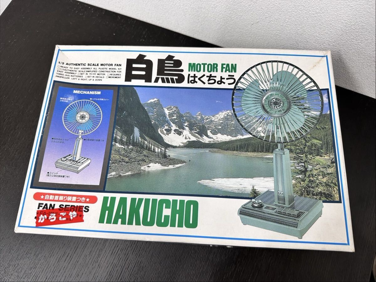 新品】昭和レトロ扇風機プラモデル 日立扇風機おやすみさわ風の落札